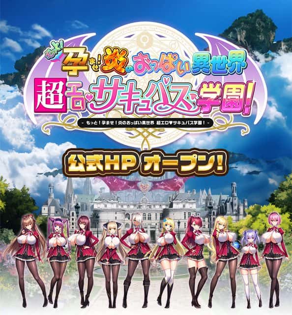 炎孕系列游戏封面