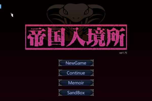 帝国入境所插画