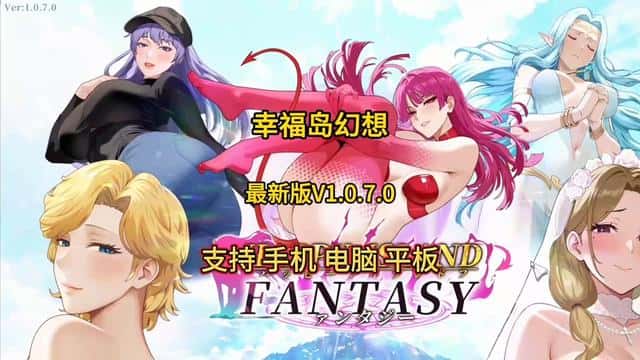 幸福岛幻想|Fantasy of Bliss Island封面