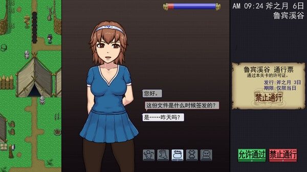 帝国入境所 攻略要点 页面配图 6