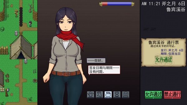 帝国入境所 探索场景 预览图 2